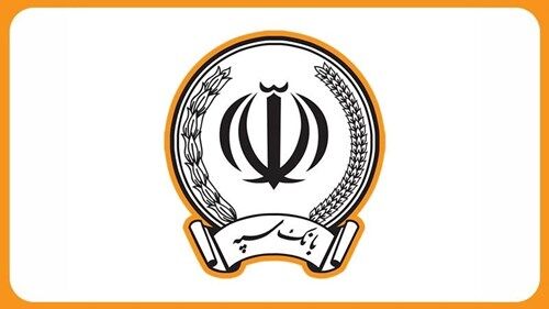 وام ۳۰۰ میلیون تومانی بانک سپه با نرخ سود ۵ درصد وام ۳۰۰ میلیون تومانی بانک سپه با نرخ سود ۵ درصد