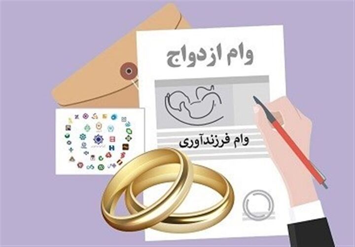 در ۶ بانک ۶۰ درصد از متقاضیان وام فرزندآوری نتوانستهاند وام بگیرند  در ۶ بانک ۶۰ درصد از متقاضیان وام فرزندآوری نتوانستهاند وام بگیرند