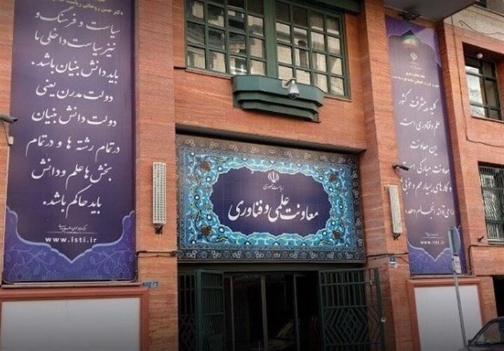 نسخه اولیه «سکوی ملی هوش مصنوعی» در معاونت علمی رونمایی می شود نسخه اولیه «سکوی ملی هوش مصنوعی» در معاونت علمی رونمایی می شود