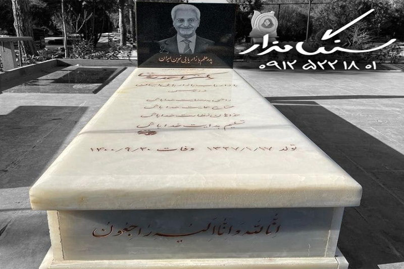 مزایای استفاده از سنگهای مرمر نباتی برای سنگ مزار