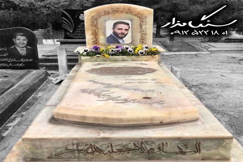 مزایای استفاده از سنگهای مرمر نباتی برای سنگ مزار