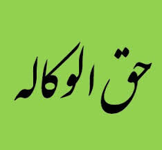 نرخ حقالوکاله بانک سینا در سال ۱۴۰۴ اعلام شد نرخ حقالوکاله بانک سینا در سال ۱۴۰۴ اعلام شد
