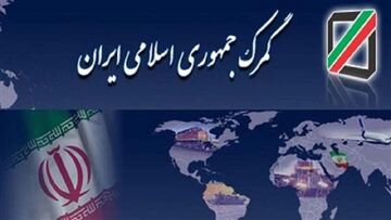 معافیت صداوسیما از ثبت سفارش و مجوز ورود ابلاغ شد