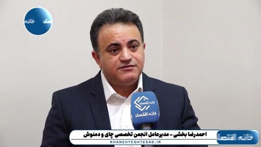 چای ایرانی با ۱۲۰ درصد رشد قیمت، به کیلویی ۸۰۰ هزار تومان رسید