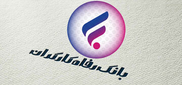 بدون ضامن، از تسهیلات بانک رفاه بهره‌مند شوید