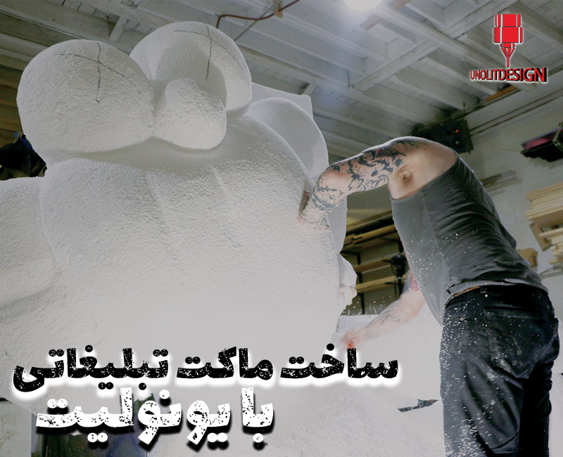 فیبر یونولیت: مادهای سبک با کاربردهای سنگین!