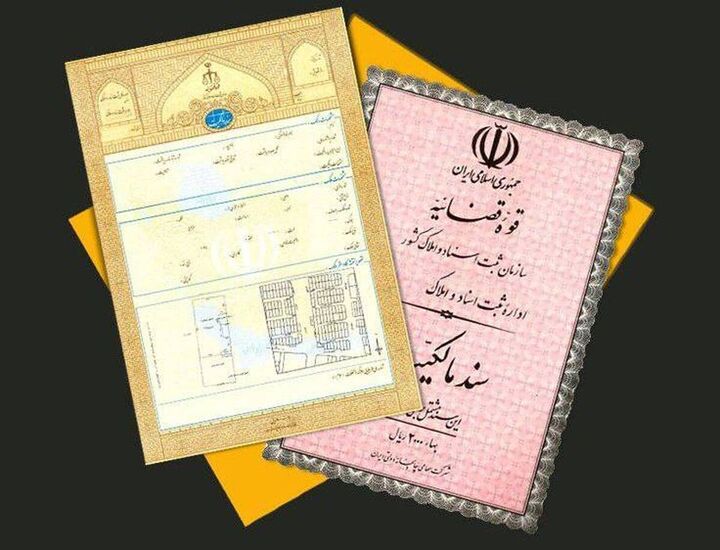 صدور سند برای ساختمانهای آسیب دیده جنگ صدور سند برای ساختمانهای آسیب دیده جنگ