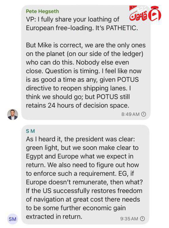 نقشۀ مقامهای ترامپ برای اخاذی از اروپا و مصر در ازای حمله به یمن