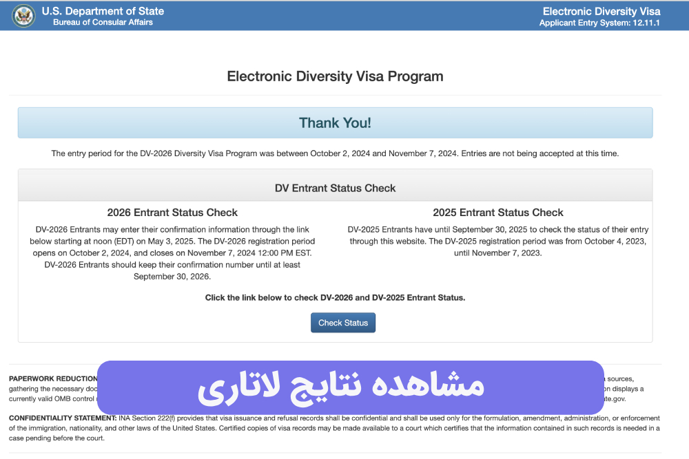 نتایج لاتاری تا چند روز دیگر منتشر میشود! چطور بررسی کنیم؟