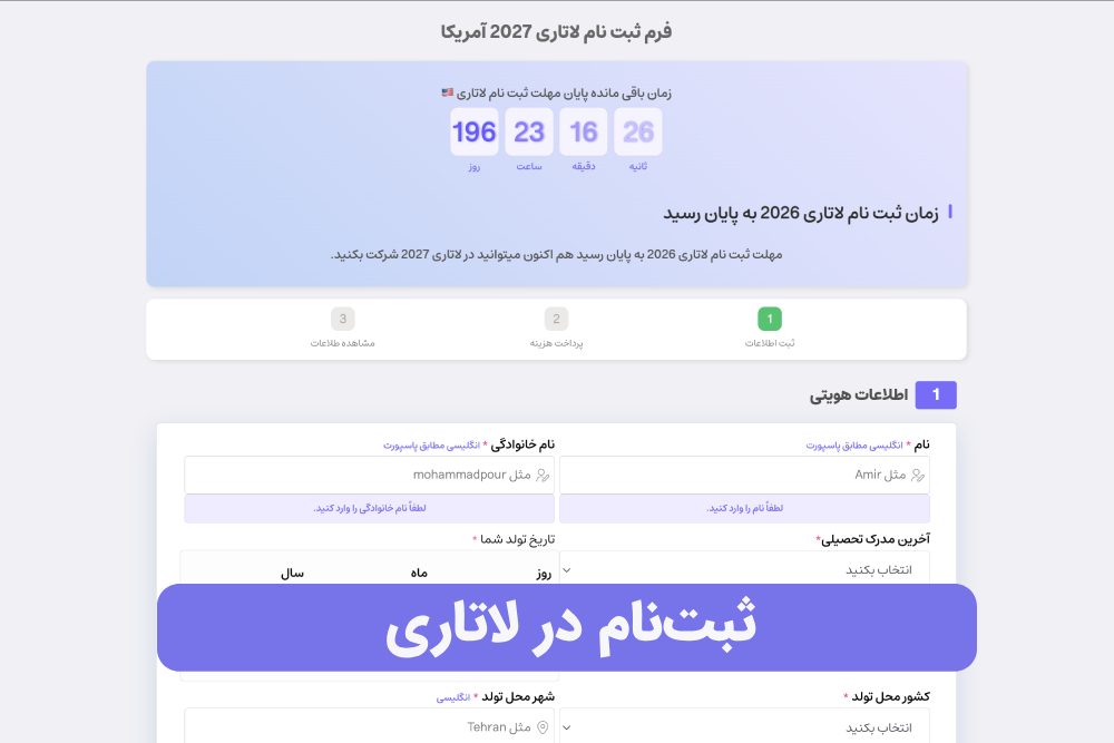نتایج لاتاری تا چند روز دیگر منتشر میشود! چطور بررسی کنیم؟