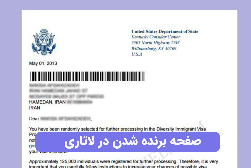 نتایج لاتاری تا چند روز دیگر منتشر میشود! چطور بررسی کنیم؟