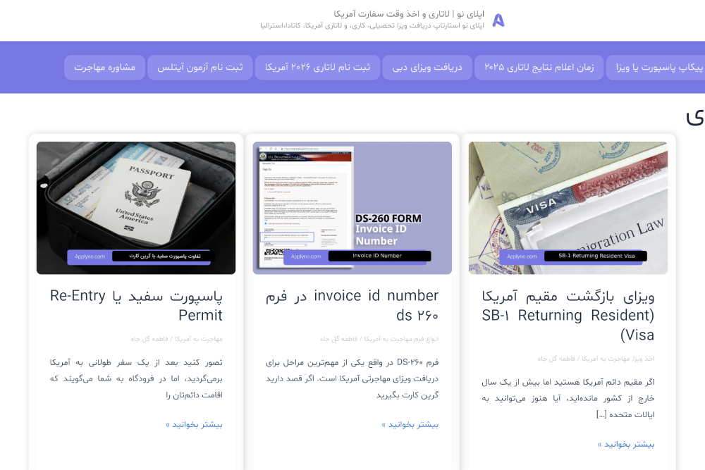 نتایج لاتاری تا چند روز دیگر منتشر میشود! چطور بررسی کنیم؟