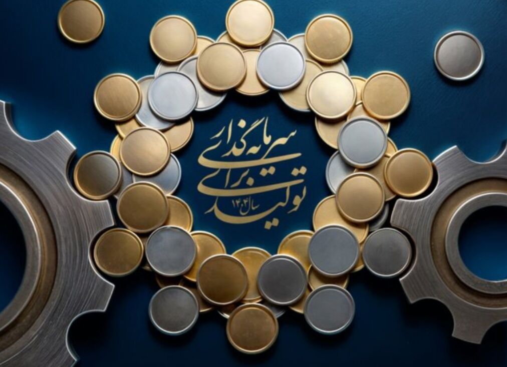 نسخه های موفق جهانی تحقق شعار ۱۴۰۴ چیست؟