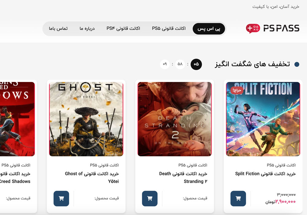 اکانت قانونی PS۵ یا هکی؟ انتخاب درست کدام است؟