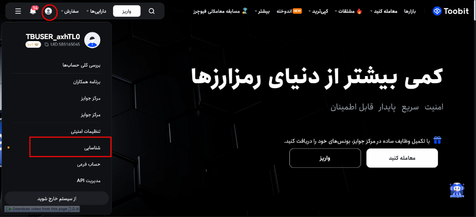 دلایل ضروری بودن KYC برای معاملات ارز دیجیتال