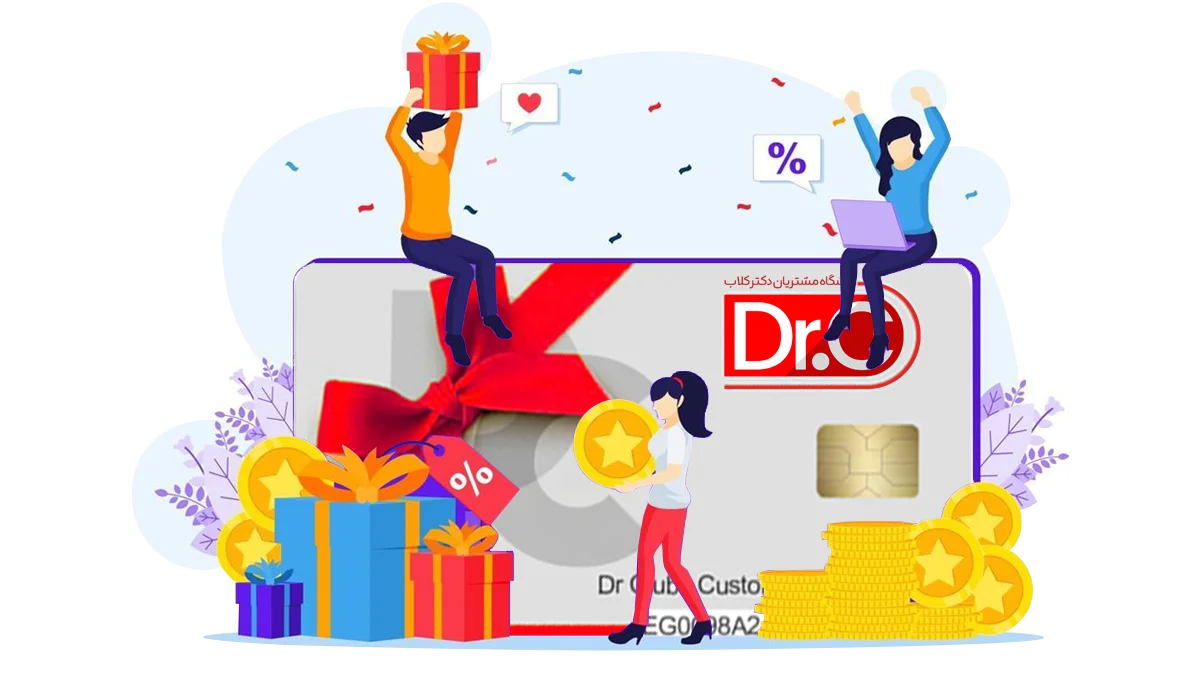 خدمات باشگاه مشتریان