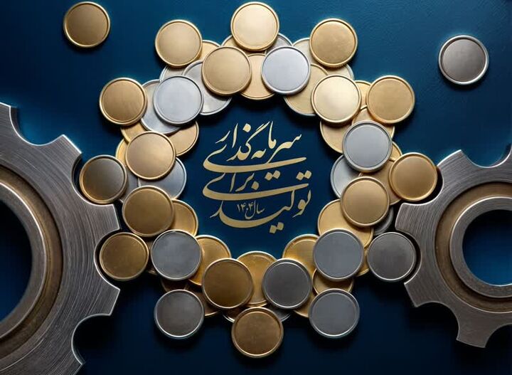 سرمایهگذاری در گلستان؛ «سفیران اقتصادی» پلی میان چالشها و فرصتها سرمایهگذاری در گلستان؛ «سفیران اقتصادی» پلی میان چالشها و فرصتها