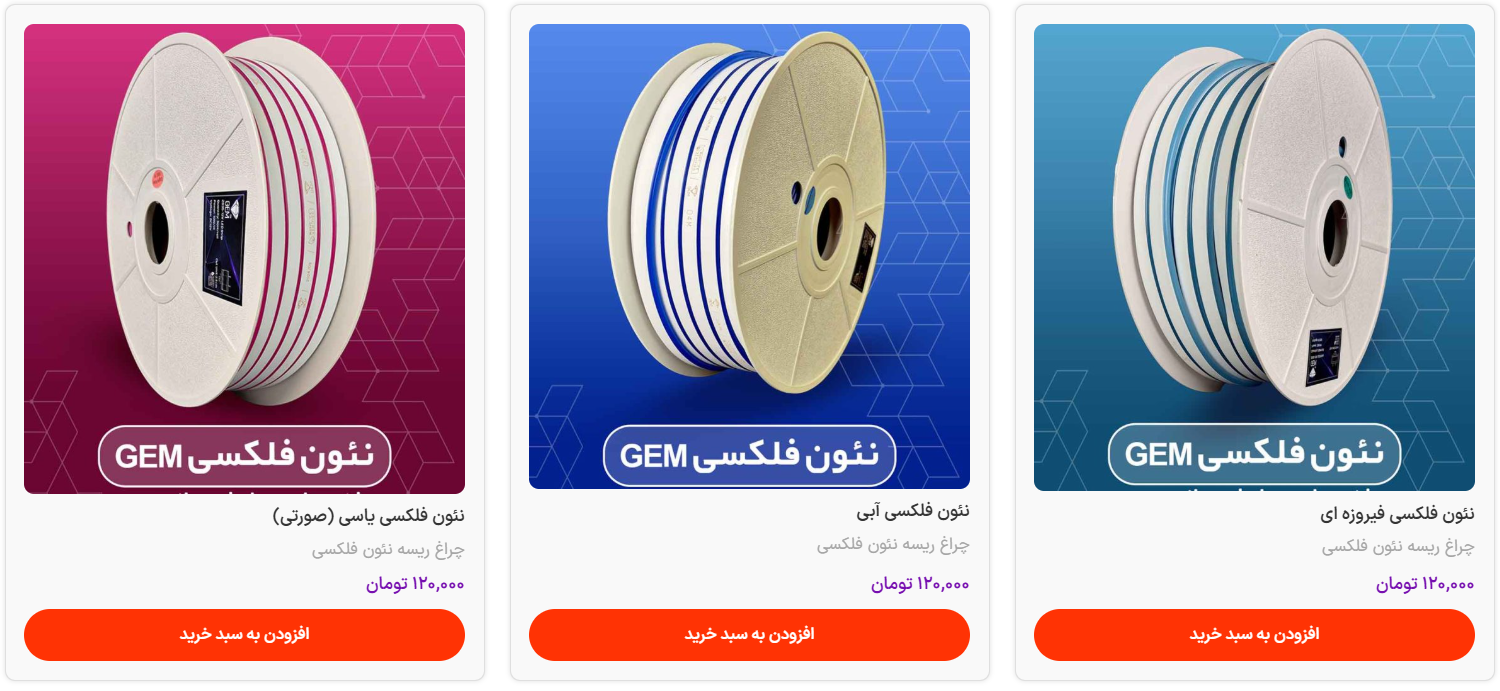 آموزش سیم کشی نئون فلکسی به روش ساده