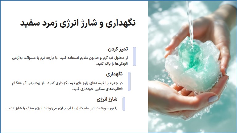 5 تا از خواص و ویژگیهای زمرد سفید | زمرد سفید