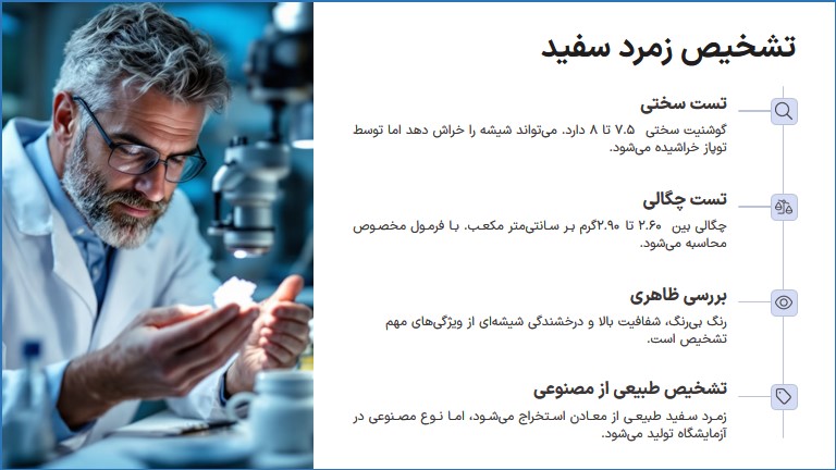 5 تا از خواص و ویژگیهای زمرد سفید | زمرد سفید