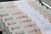فریز دهها همت پول بدون کارایی دردست مردم|رونق تولیدبا واگذاری بسته های سرمایه گذاری بینام