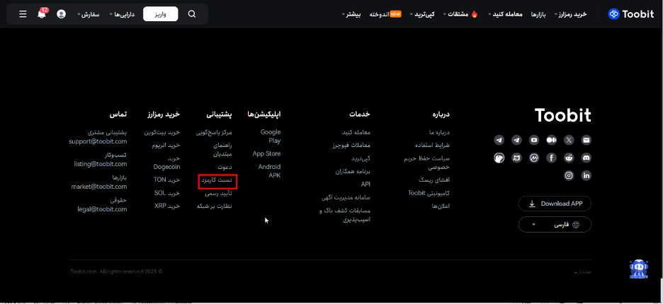 بررسی کامل کارمزد صرافی توبیت