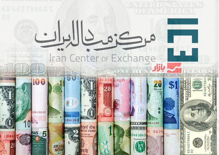 قیمت دلار و یورو در مرکز مبادله ایران؛ یکشنبه ۷ اردیبهشت قیمت دلار و یورو در مرکز مبادله ایران؛ یکشنبه ۷ اردیبهشت