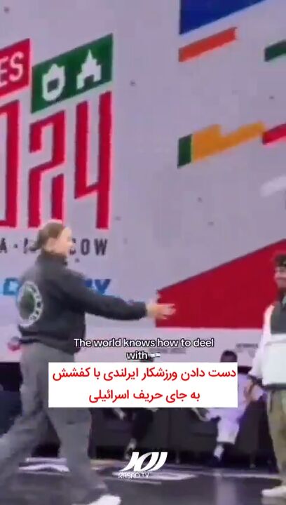 تحقیر صهیونیسم به سبک ایرلندی؛ دست دادن با کفش به جای حریف اسرائیلی تحقیر صهیونیسم به سبک ایرلندی؛ دست دادن با کفش به جای حریف اسرائیلی