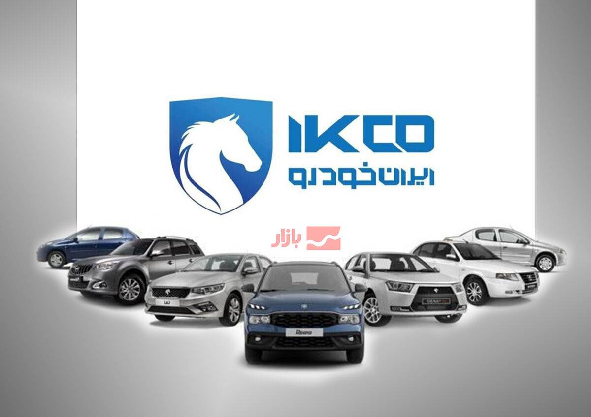 سود ثبت نام ایران خودرو چقدر است؟