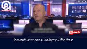 حتی با تصرف سرزمین عرب‌های فلسطین هم نتوانستیم آن‌ها را تسلیم کنیم!