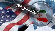 تحریم‌های جدید آمریکا علیه ایران و چین به اتهام تامین سوخت موشکی سپاه