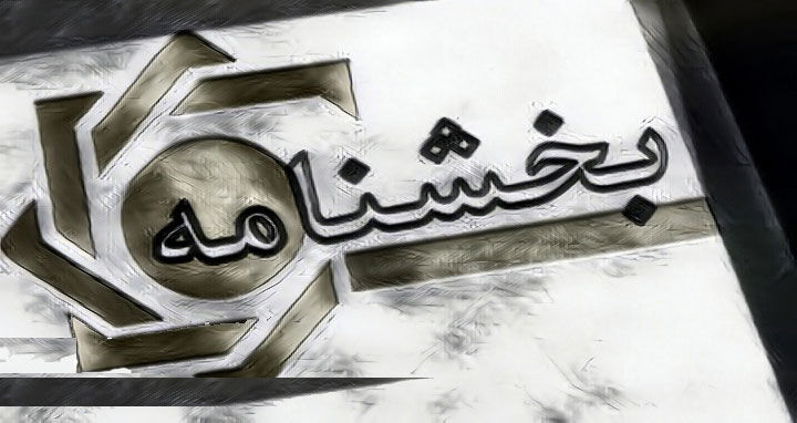 ۲۰ درصد سهمیه وام ازدواج و فرزندآوری بانکها «غیرحضوری» پرداخت شود ۲۰ درصد سهمیه وام ازدواج و فرزندآوری بانکها «غیرحضوری» پرداخت شود