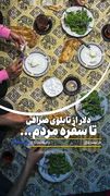 دلار از تابلوی صرافی تا سفره مردم
