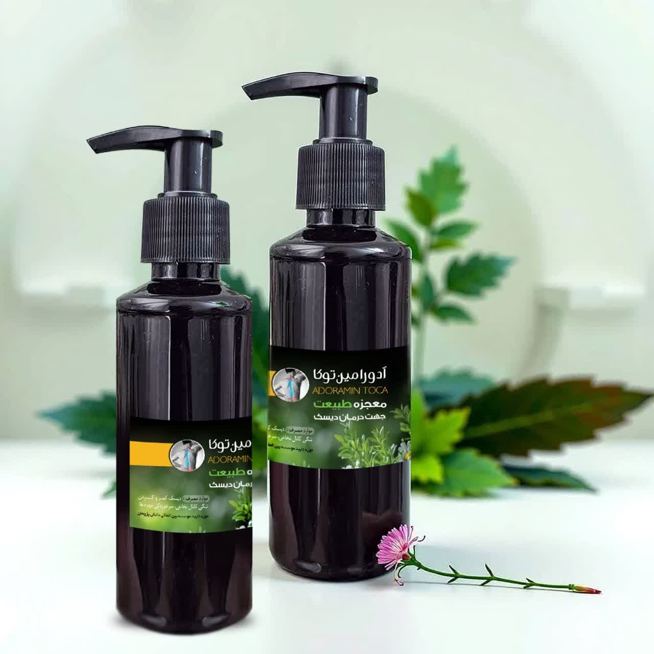 پماد معجزه آسای درمان دیسک آدورامین توکا