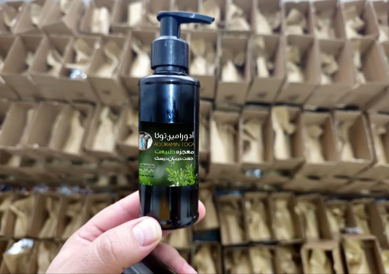 پماد معجزه آسای درمان دیسک آدورامین توکا