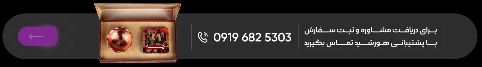 راهنمای جامع انتخاب بهترین هدیه سازمانی برای مناسبتهای خاص