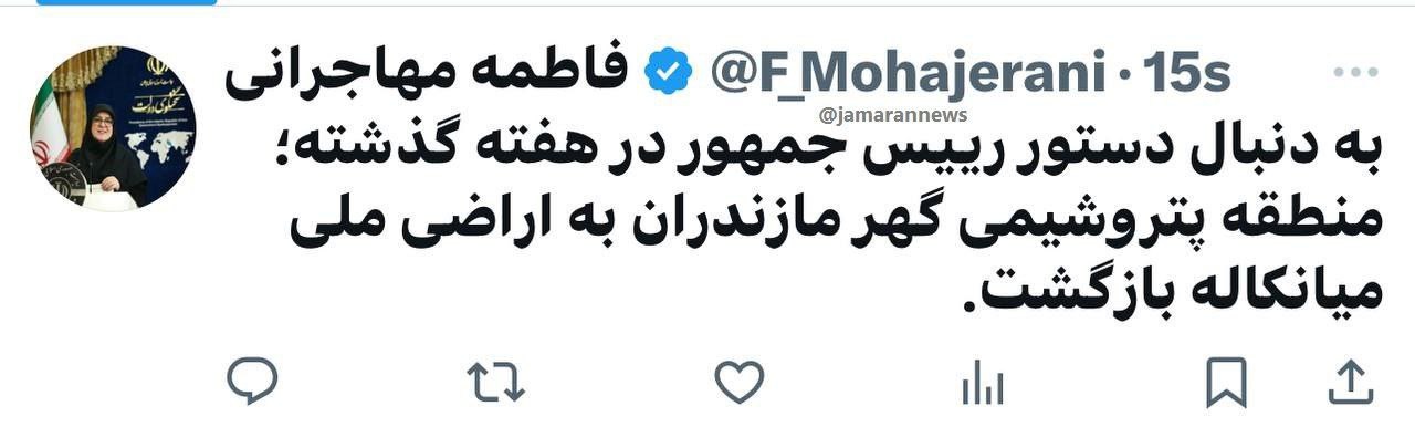 اراضی پتروشیمی میانکاله پس گرفته شد