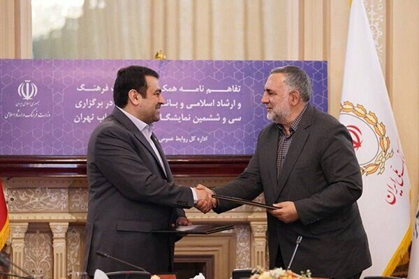 برگزاری سی‌وششمین نمایشگاه بین‌المللی کتاب تهران با حمایت بانک ملی
