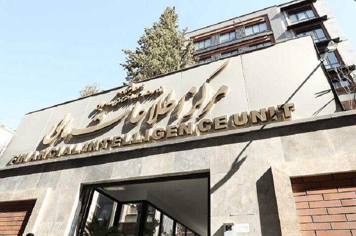 بیانیه مرکز اطلاعات مالی در واکنش به گمانهزنیها در خصوص اجلاس اخیر FATF