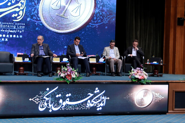 همایش حقوق بانکی