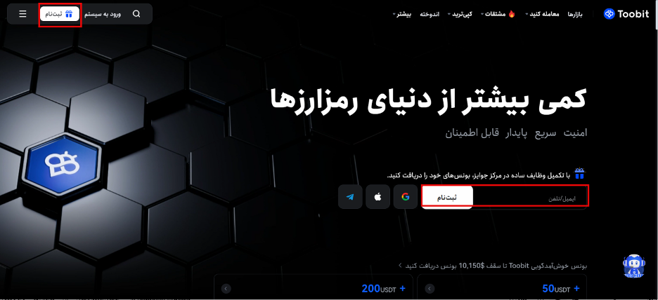 نکاتی برای انتخاب یک صرافی ارز دیجیتال امن