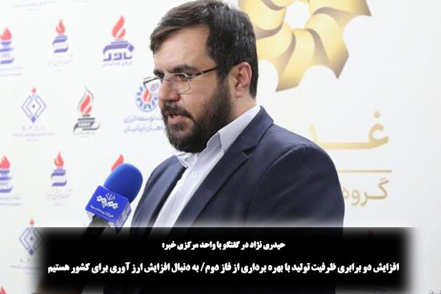افزایش دو برابری ظرفیت تولید با بهره برداری از فاز دوم پتروشیمی کرمانشاه