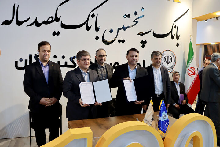 ایران اکسپو