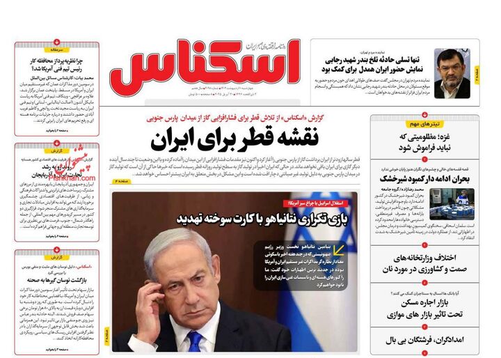 صفحه اول روزنامه های اقتصادی ۱۰ اردیبهشت ۱۴۰۴