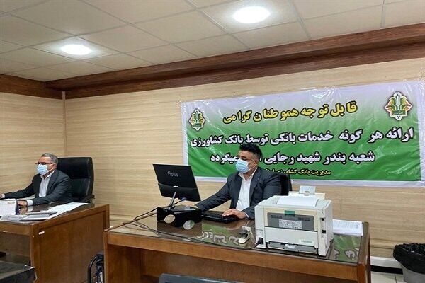 اولین شعبه موقت بانکی در بندر شهید رجایی دایر شد