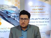 راه اندازی دستیار هوش مصنوعی در منطقه آزاد اینچه برون