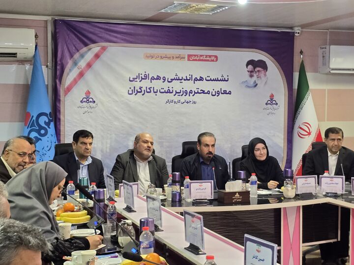 نیروهای پالایشگاه نیازمند حمایت و انگیزه‌بخشی بیشتر هستند