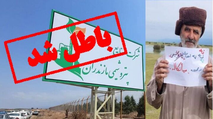 میانکاله مجوزی از شرکت ملی صنایع پتروشیمی ندارد