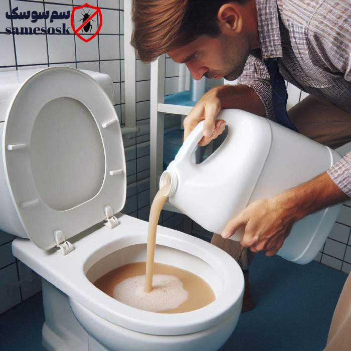 ریختن سم سوسک فاضلاب در چاه فاضلاب - آب راه - توالت و راههای فاضلابی - سم سوسک فاضلاب کافی