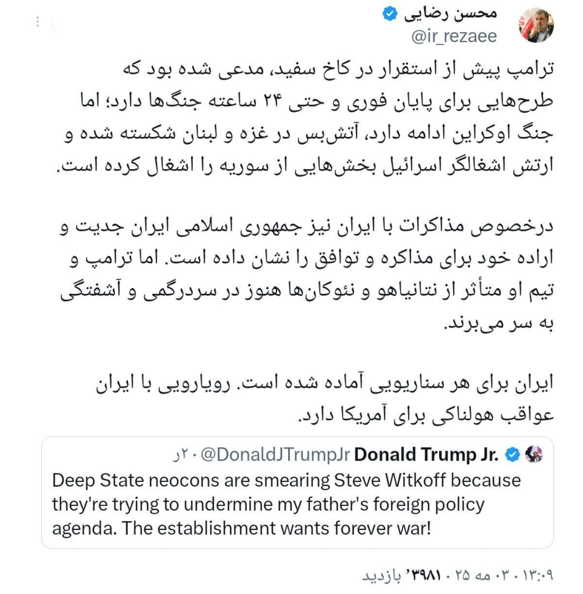 محسن رضایی: ایران برای هر سناریویی آماده است